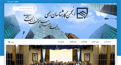 Desktop Screenshot of karshenasan-nezam.com